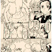 鬼滅のぷるんぷるん