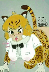 四つん這いジャガーさん　前