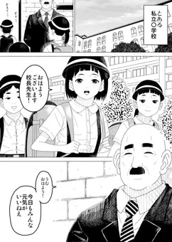 【大スカ】トイレを校長に〇撮されてしまうJ〇