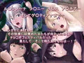 シガイに弄ばれた女の末路