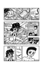 漫画「水泳部男女が裸でプールに入る話」５ページ