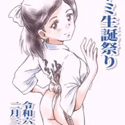 トミ生誕祭り2024