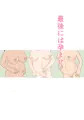 かわいい若様が大人のお姉さん達とえっちする話