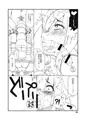 【C86】艦これ吹雪ちゃん薄い本サンプル