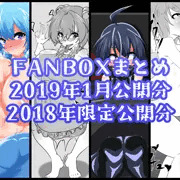 【告知】DLsiteでバックナンバー販売開始