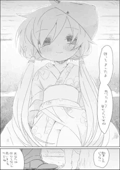 ゆかりちゃんは