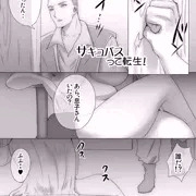 漫画「サキュバスって転生！」06話