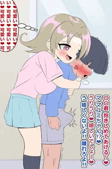 シコ猿製造機のマユミちゃん