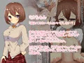 優しいビッチに奪われちゃいました