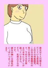 「愛し愛され母乳若妻」イラストのみ連作として全篇分アップ