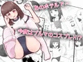 ちいさな恋人とないしょのコスプレえっち