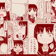 おうちでーと：１