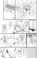 TS騎士神子堕ち前編