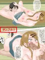 弄られ駄菓子系男子