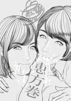 次回作は節分ネタじゃ～♪