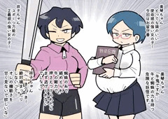 妖怪退治ガールVS牛鬼