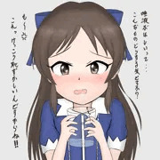 ありすちゃん唾液ちょうだい！