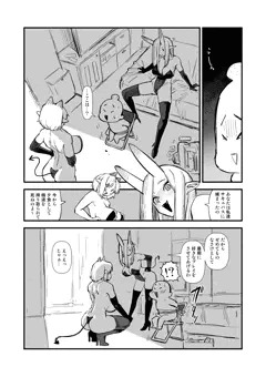 お前ら