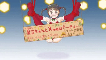 JSのXmasスカトロレ○プ！（ギャル子Ver）