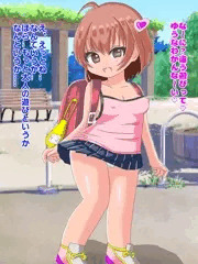 スレてそうでスレてない小学生