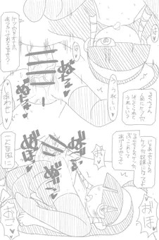 るくるくの瑠玖羽ちゃん