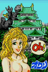 名古屋はえ～ええよ～