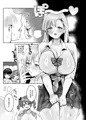 好きな子と両想いになったら 取り巻きの女子たちと4Pしちゃった話