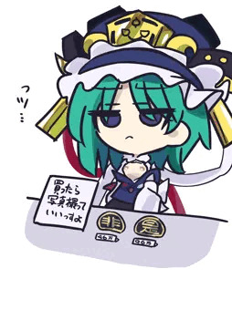山田