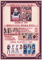 C87　女騎士の城　おしながき