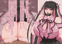 地雷系女と生ハメ交尾