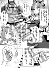 skebご依頼漫画