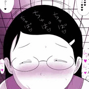 地味子のおふぇっふぇ