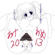 2013年あけおめ