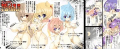 美少女聖母セクシャルマリア