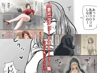 【宣伝】人妻NTRショートストーリー集（ショート集シリーズvol.3）発売しました。