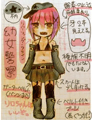 リロ･ファング･クライン
