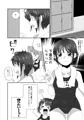 【オリジナル】特別な幼馴染