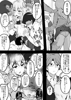 学校１日休んだだけでトンデモない係に入れられてた女の子