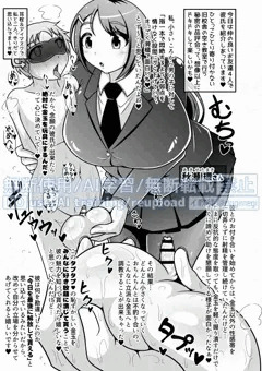 金玉調教系彼女