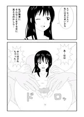2コマのψ難