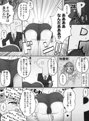 シャニエロまとめ09