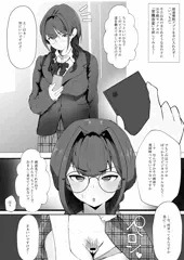 うちの娘催眠