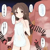 混浴枕営業する橘ありす