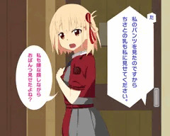 リコリコ