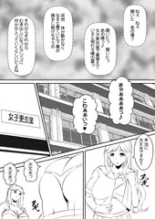 最近の霊はエッチで困ります　1-①話