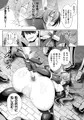 エデンズリッター淫悦の聖魔騎士ルシフェル編　THE COMIC