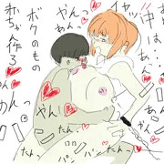 騎乗位２