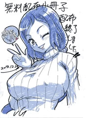 冬コミ 無料配布小冊子配布終了告知イラスト