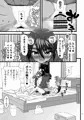 幼馴染は女子校の王子だけど俺の前ではメスになる