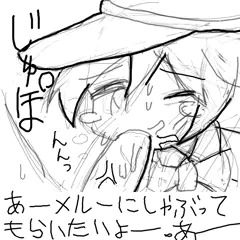 メルー